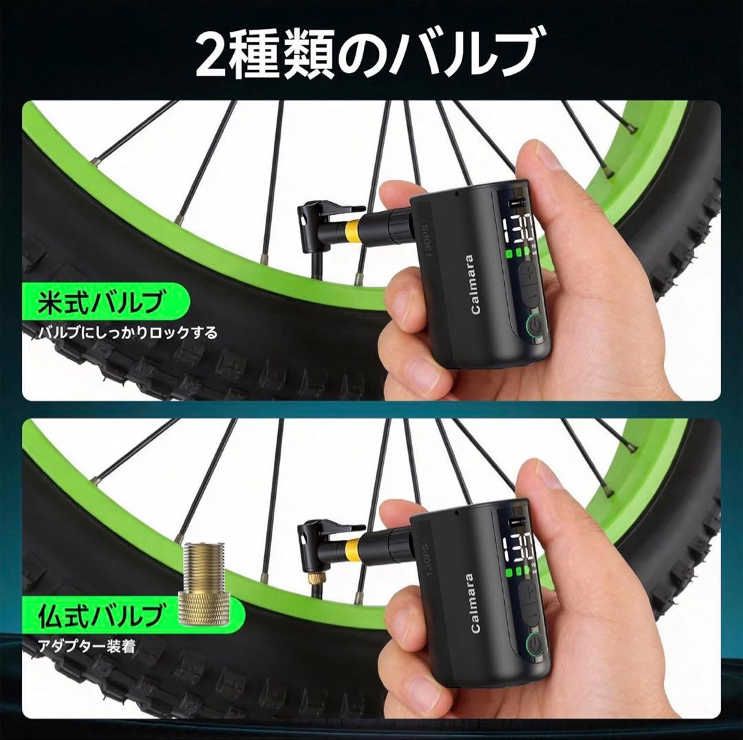 自転車用 空気入れ 電動 自動停止 type-c 充電式 防水収納袋付 コンパク