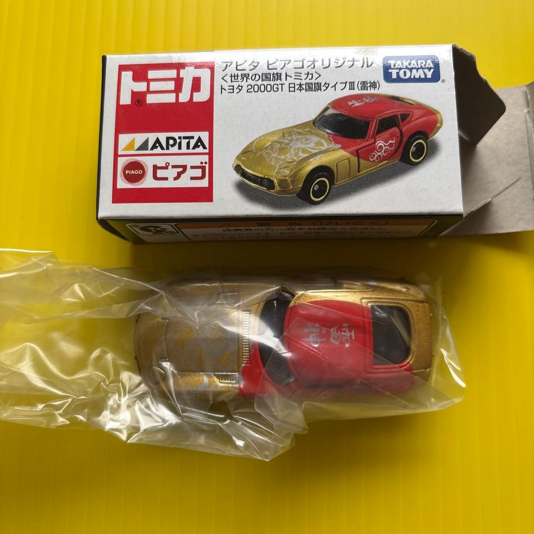 アピタピアゴ世界の国旗トミカ　トヨタ2000GT 日本タイプ6台