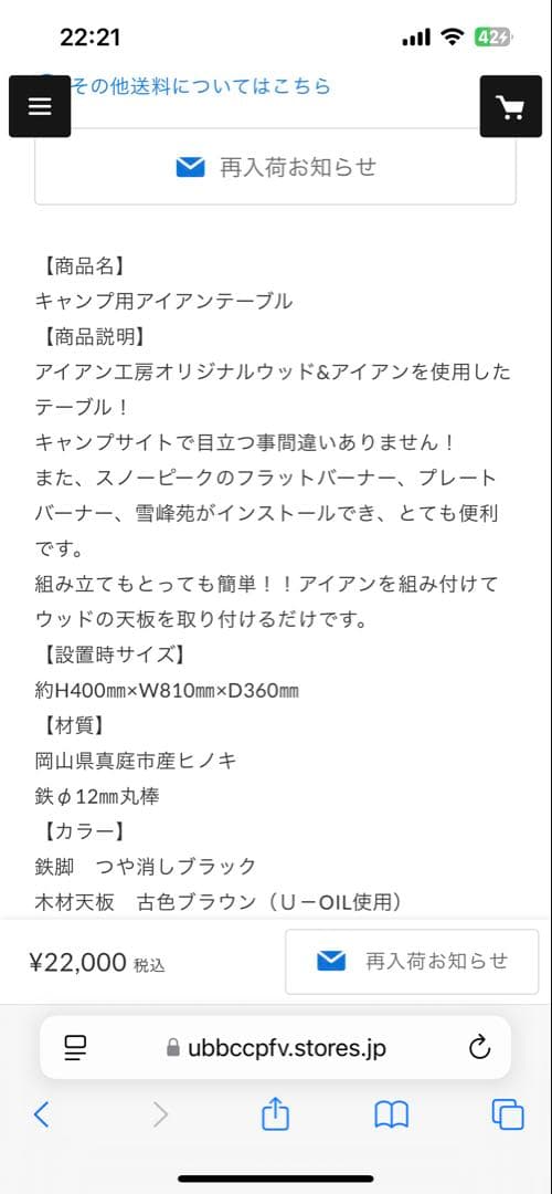 アイアン工房　アイアンテーブル細板