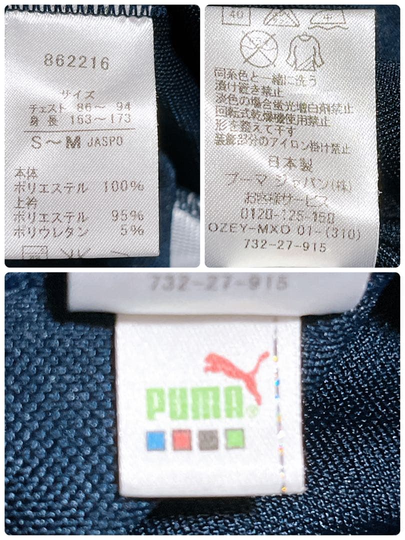美品 PUMA プーマ 上下セットアップ プージャー　ネイビー ピンク S〜M
