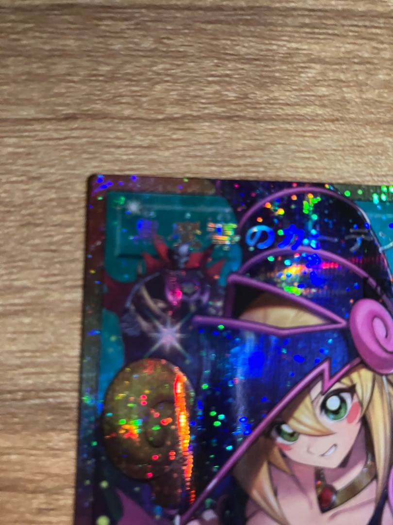 遊戯王 黒魔導のカーテン オーバーフレーム　プリズマティックシークレット
