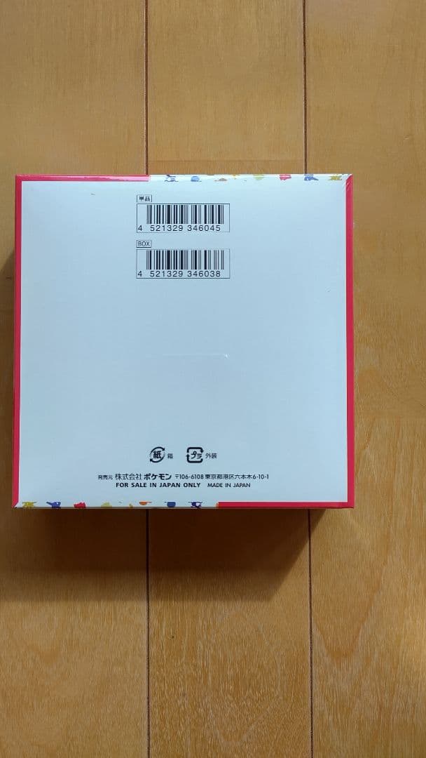ポケカ 151 + 超電導ブレイカー 2箱セット 新品