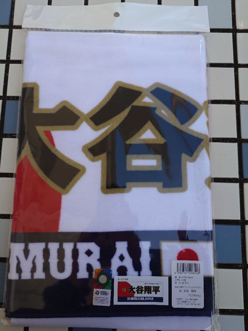 大谷翔平　WBC 応援フェイスタオル　2026　2種類