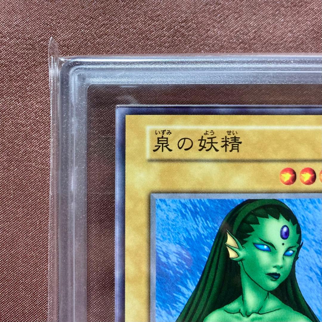 [ARS10+]　泉の妖精　遊戯王　初期　ブースター4