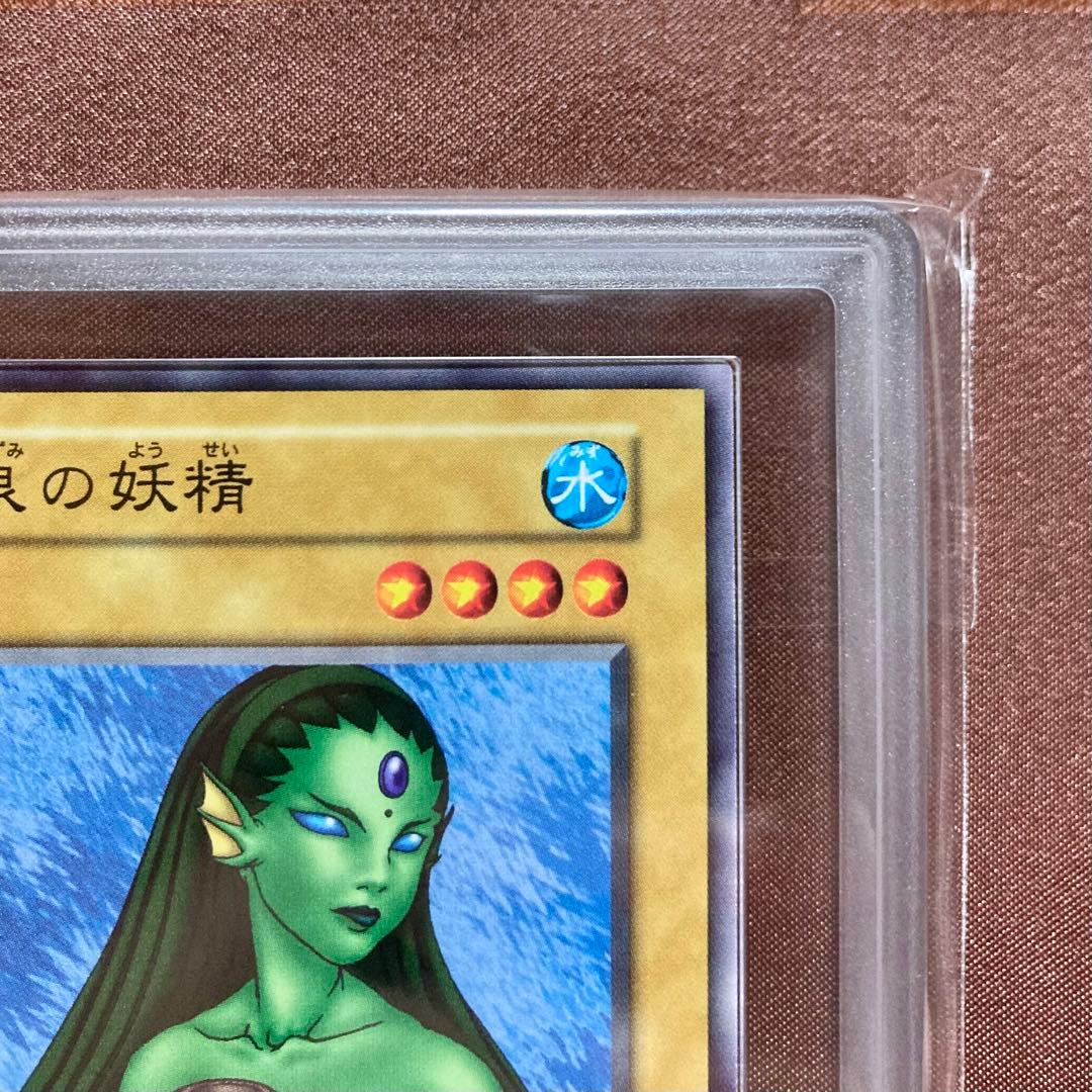 [ARS10+]　泉の妖精　遊戯王　初期　ブースター4