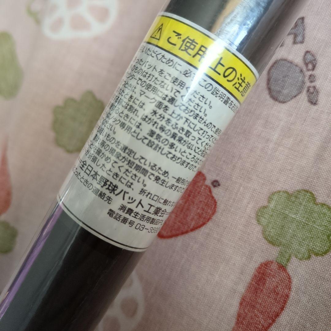 池山隆寛モデル ウイルソン 軟式用木製バット