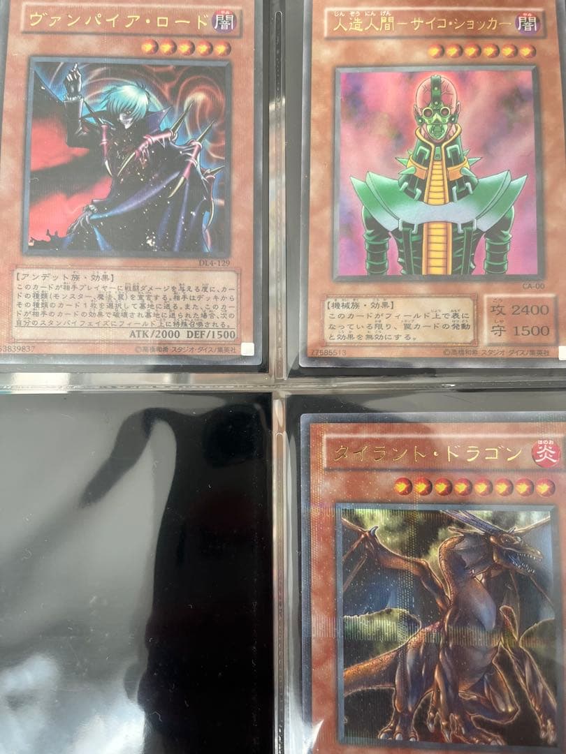 遊戯王カード　パラレルレア　まとめ売り