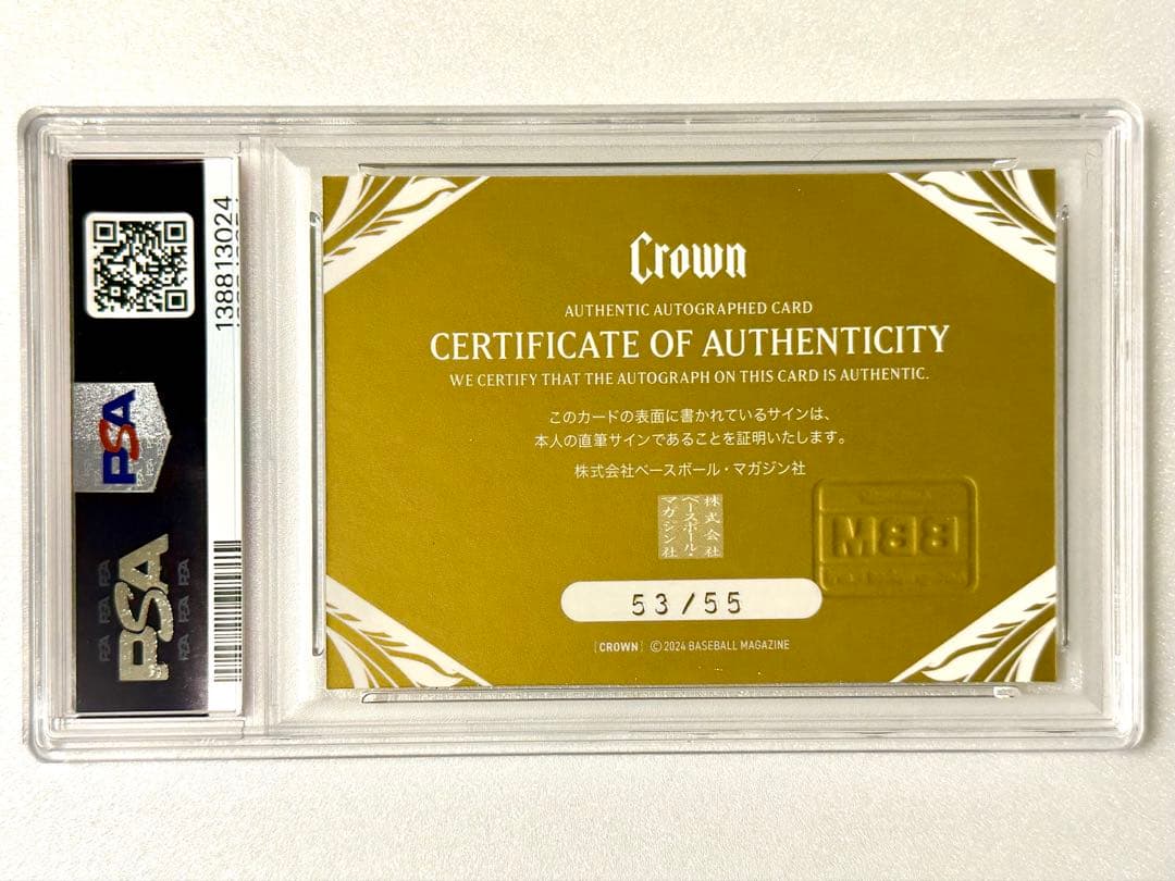 【PSA8】吉沢恋 直筆サイン カード BBM CROWN 2024 55シリ