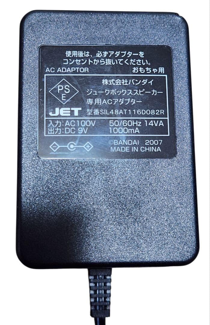 リトルジャマー ジュークボックス