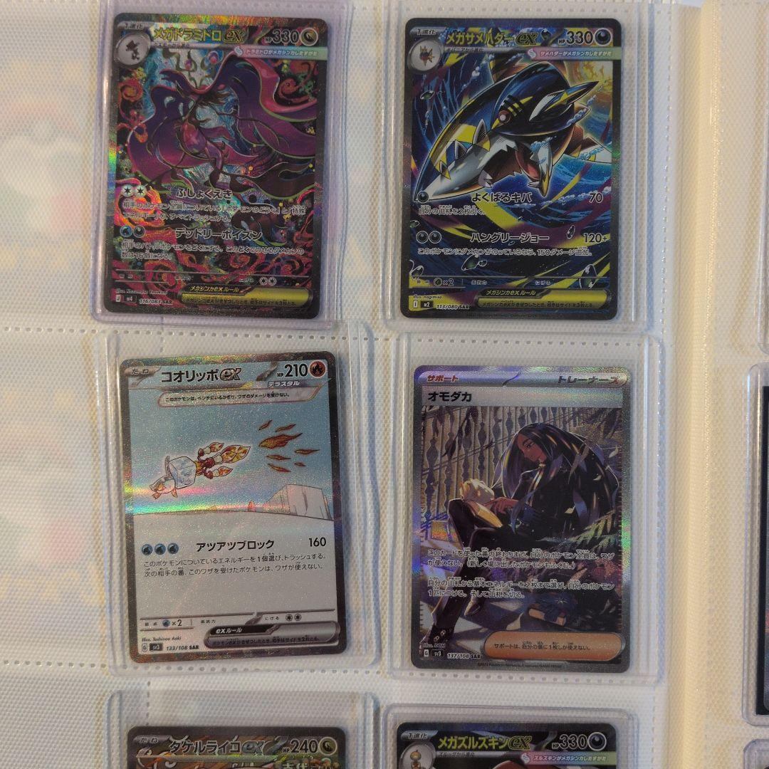 ポケモンカード　SARなど　高レアリティ　まとめ売り