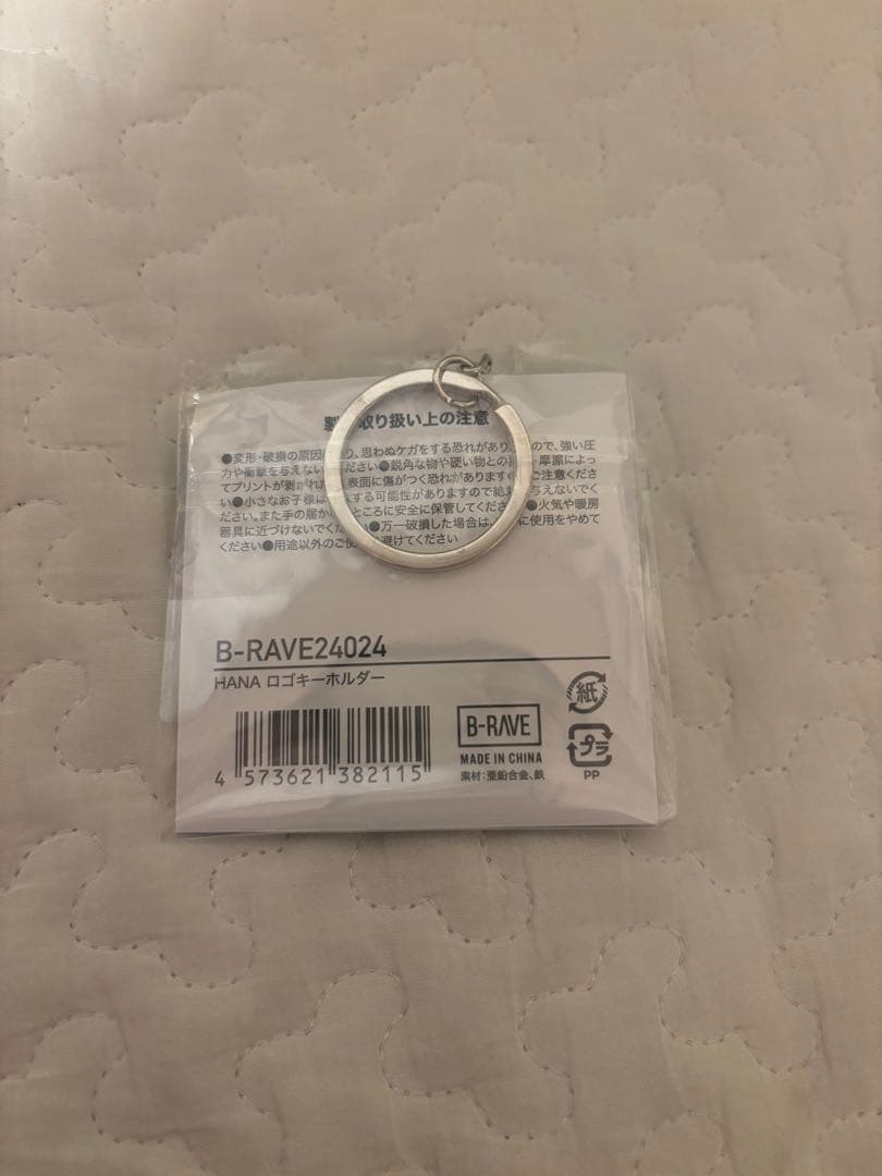 新品HANAファンクラブ新規入会紹介 アクリルタグ、ロゴキーホルダーセット！