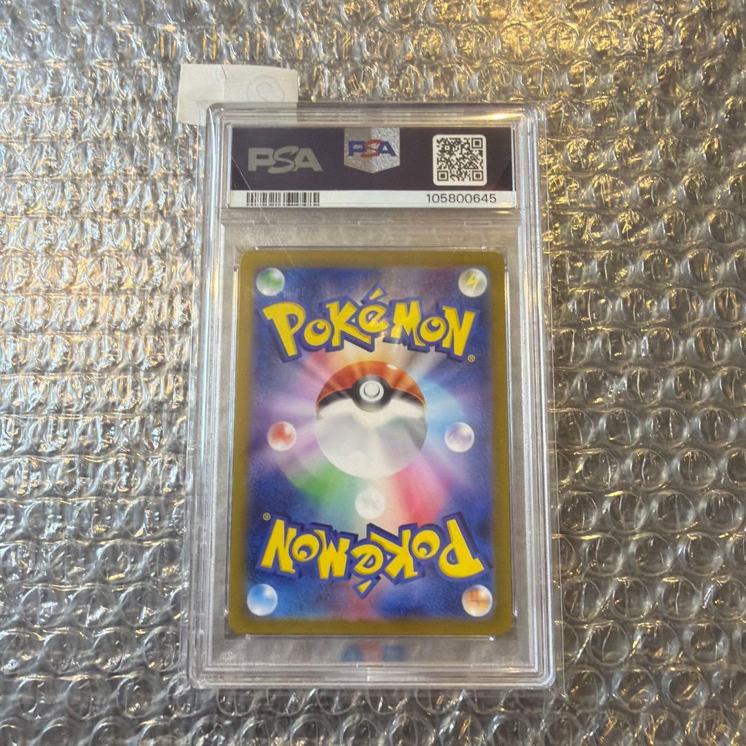 ゲッコウガex SAR PSA10 ②