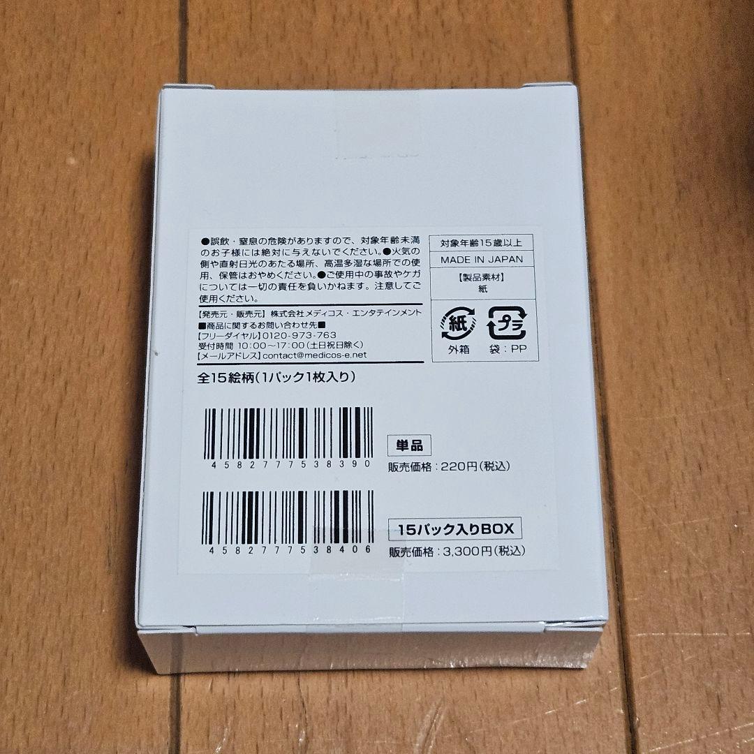 イナズマイレブン　ミニフォトカード　Vol.3