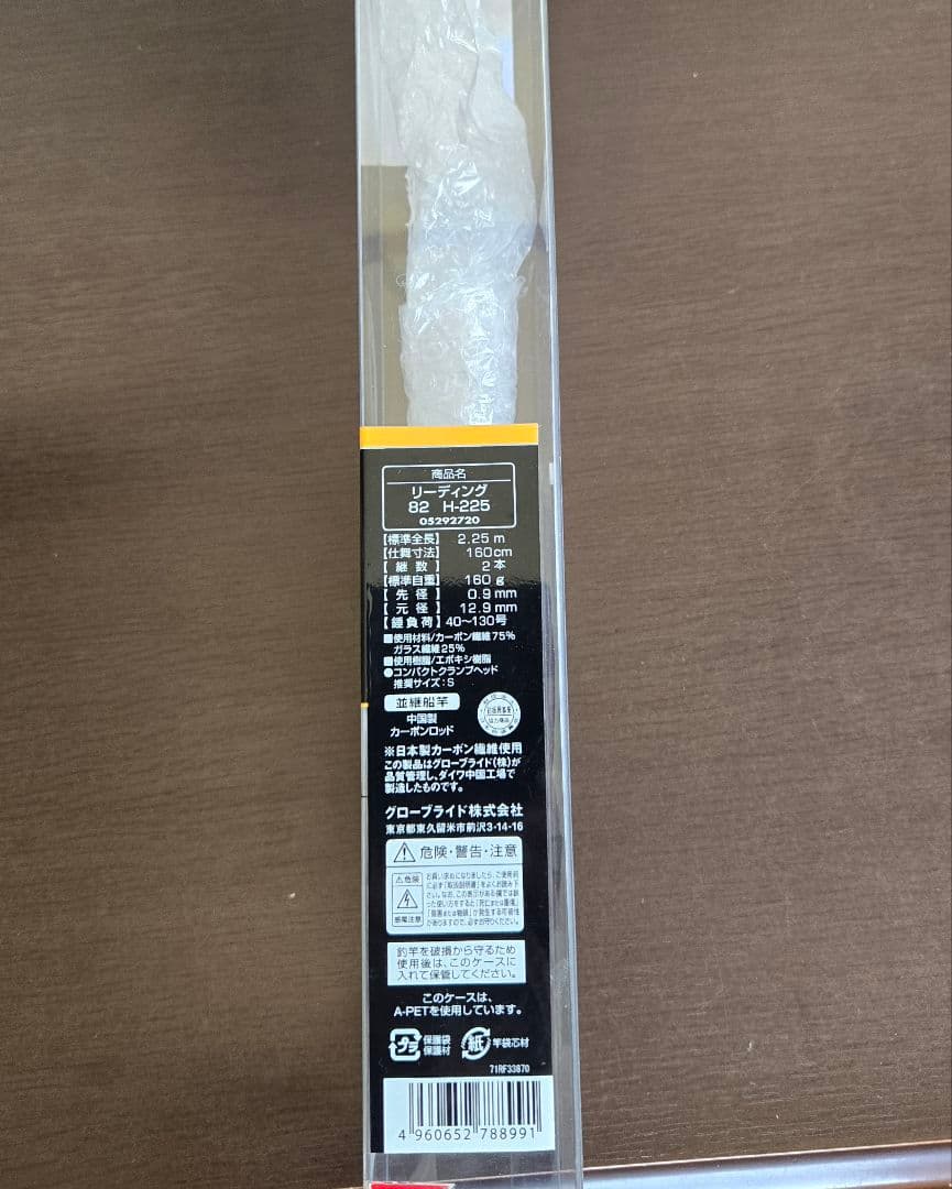 ロッド LEADING 82 H-225