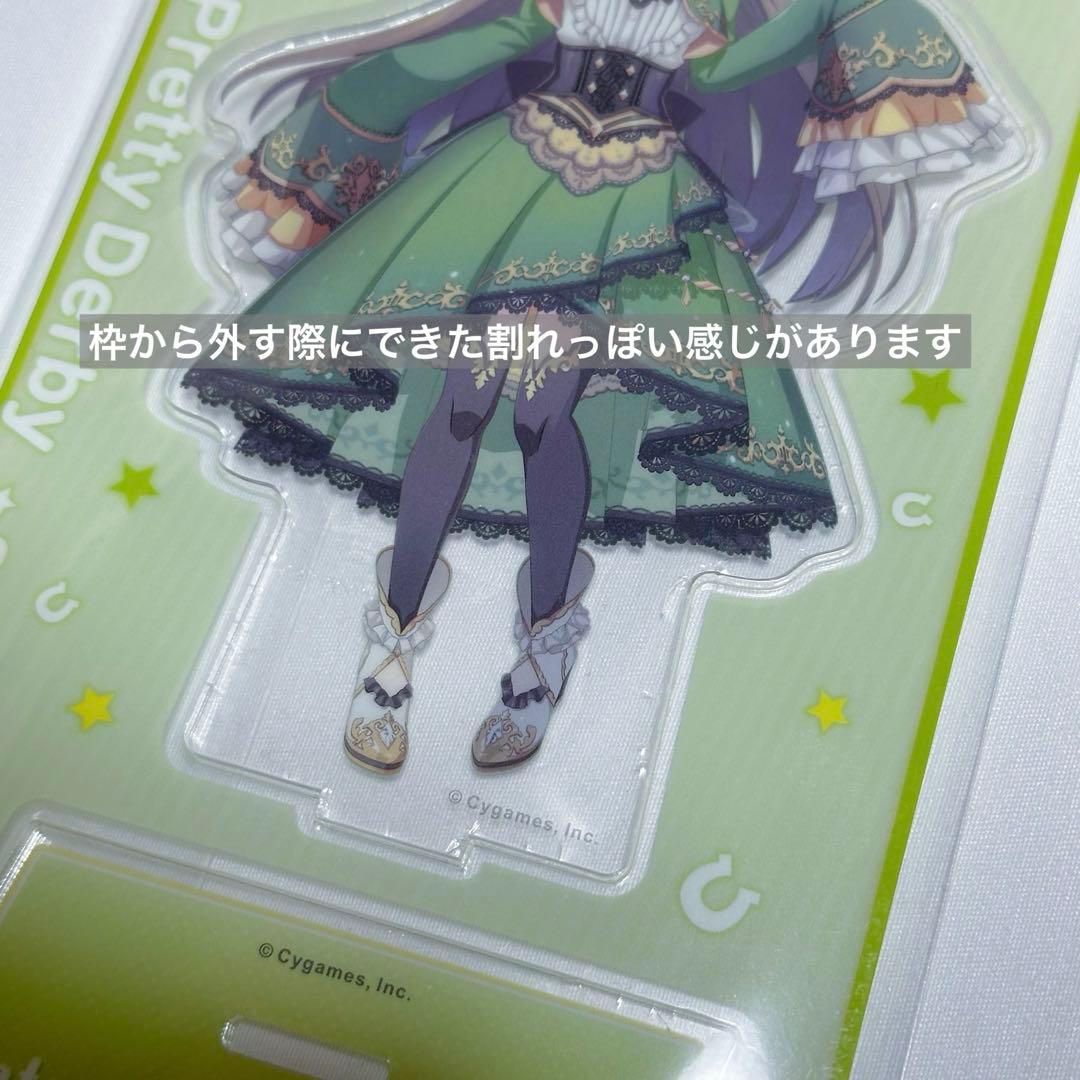 ウマ娘　サトノダイヤモンド　公式 アクリルスタンド　ナムコ　プライズ　カード