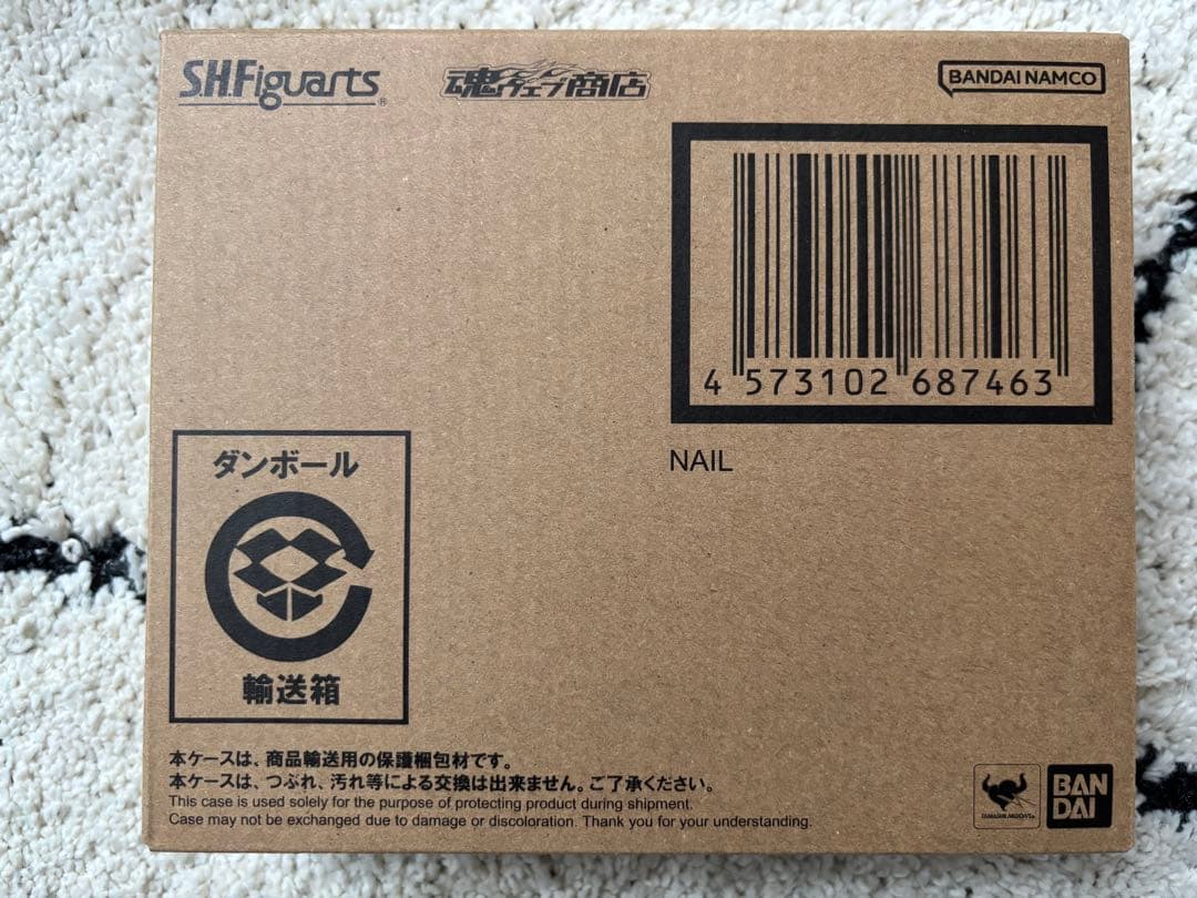 S.H.Figuarts ネイル ドラゴンボール