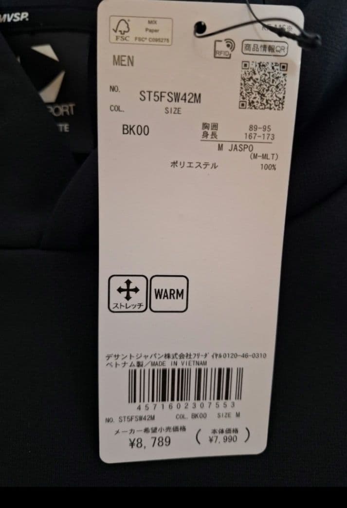 【新品未使用】DESCENTE　MOVE SPORT トレーニングウェア 　M