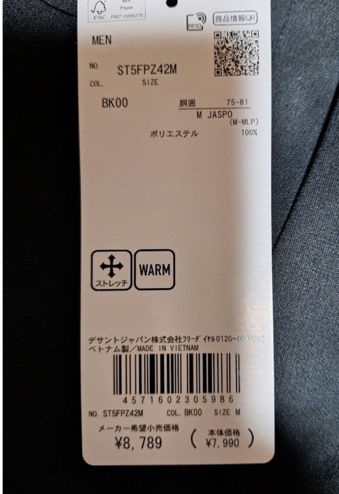 【新品未使用】DESCENTE　MOVE SPORT トレーニングウェア 　M