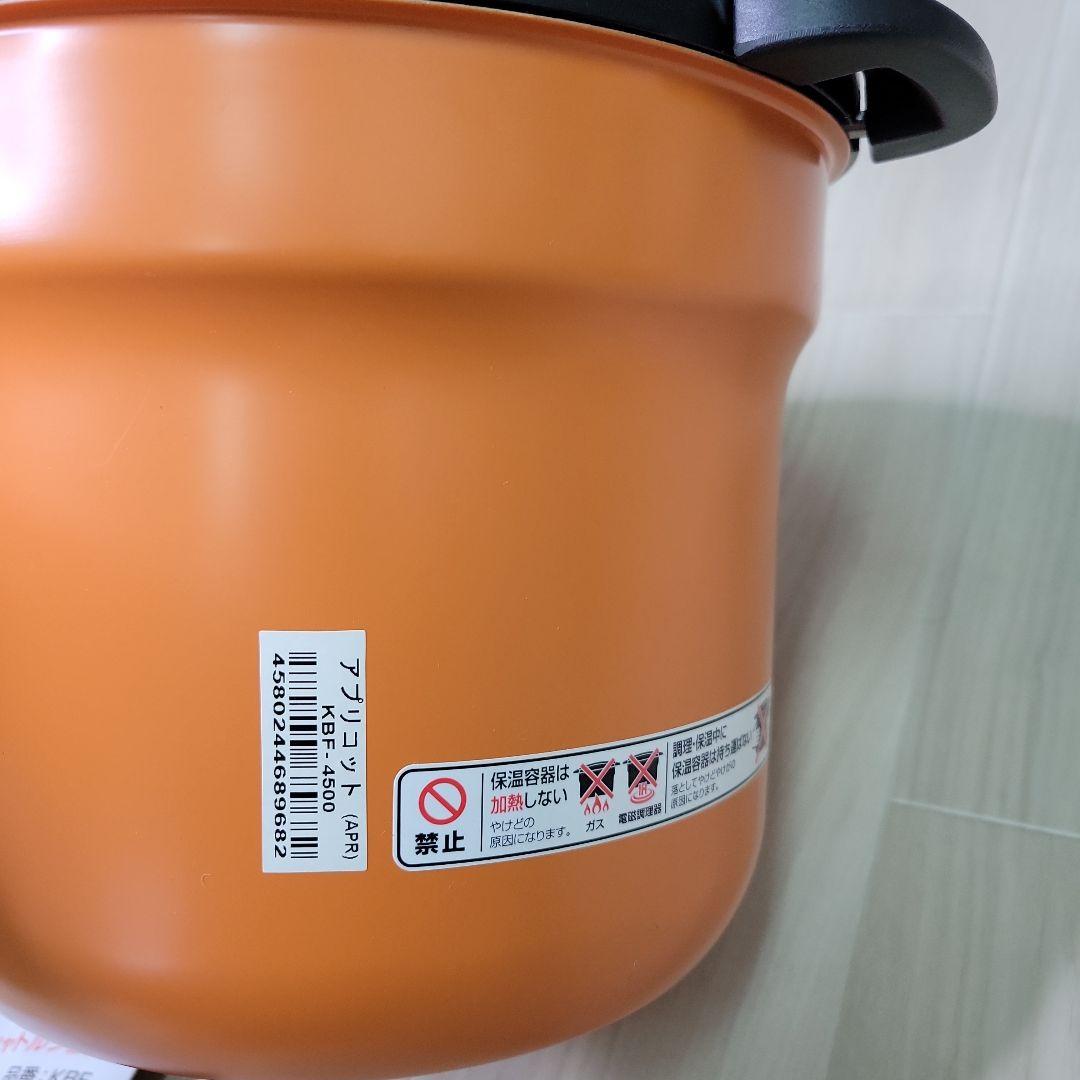 未使用　THERMOS シャトルシェフ4.3リットル KBF-4500