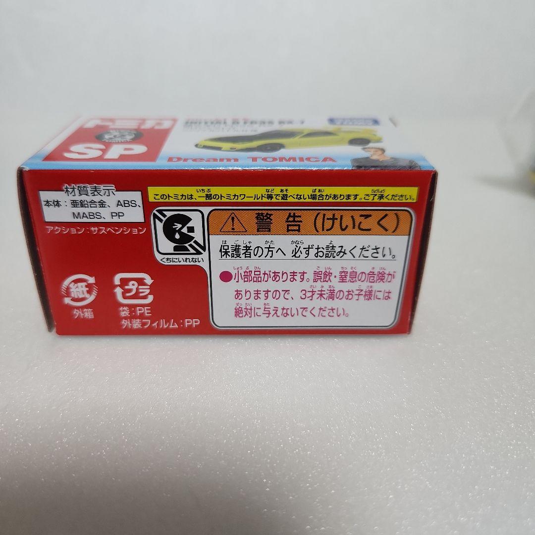 トミカ 頭文字D マツダ FD3S RX-7 ファイナルバトル仕様