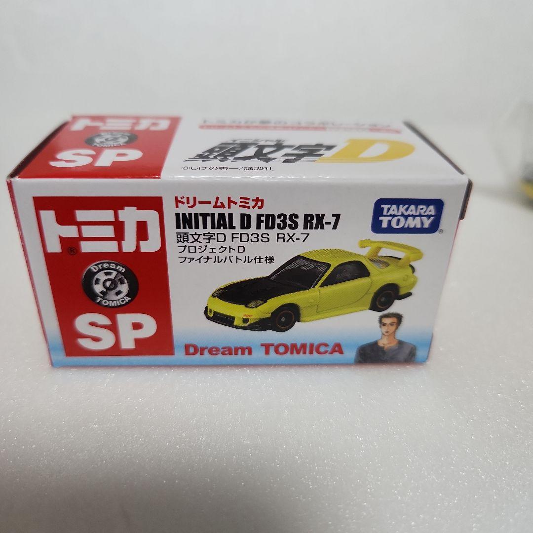 トミカ 頭文字D マツダ FD3S RX-7 ファイナルバトル仕様