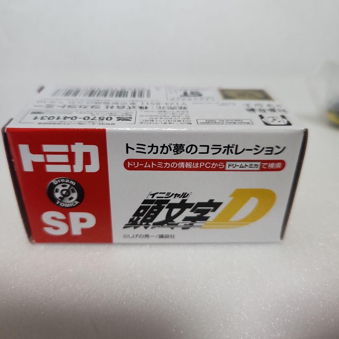 トミカ 頭文字D マツダ FD3S RX-7 ファイナルバトル仕様