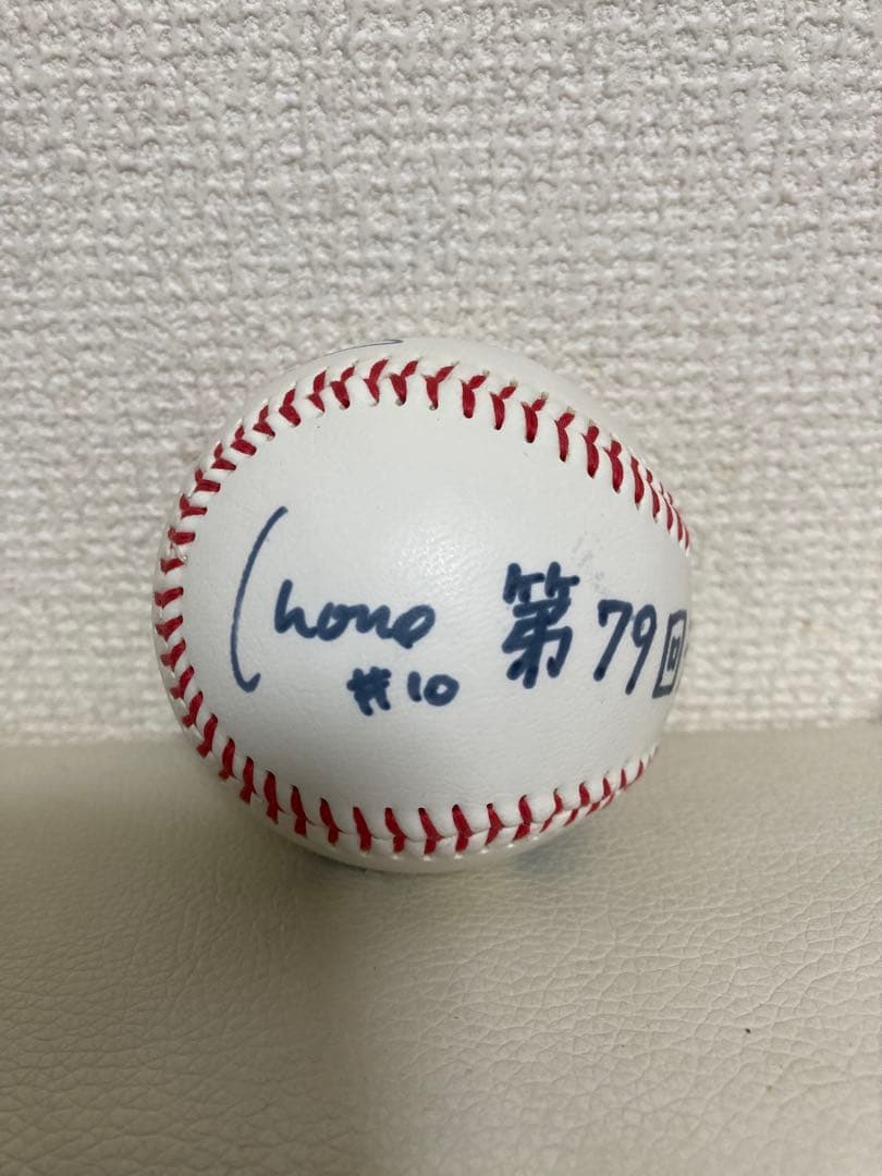 長野久義　直筆ボール　 HONDA 木製スタンド付き　他選手寄せ書き