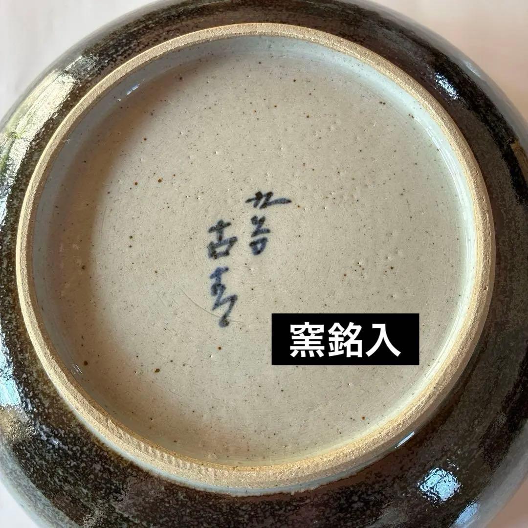 1点物　九谷焼　手描藍色染付 　　古寿窯　呉須　8寸　窯銘入
