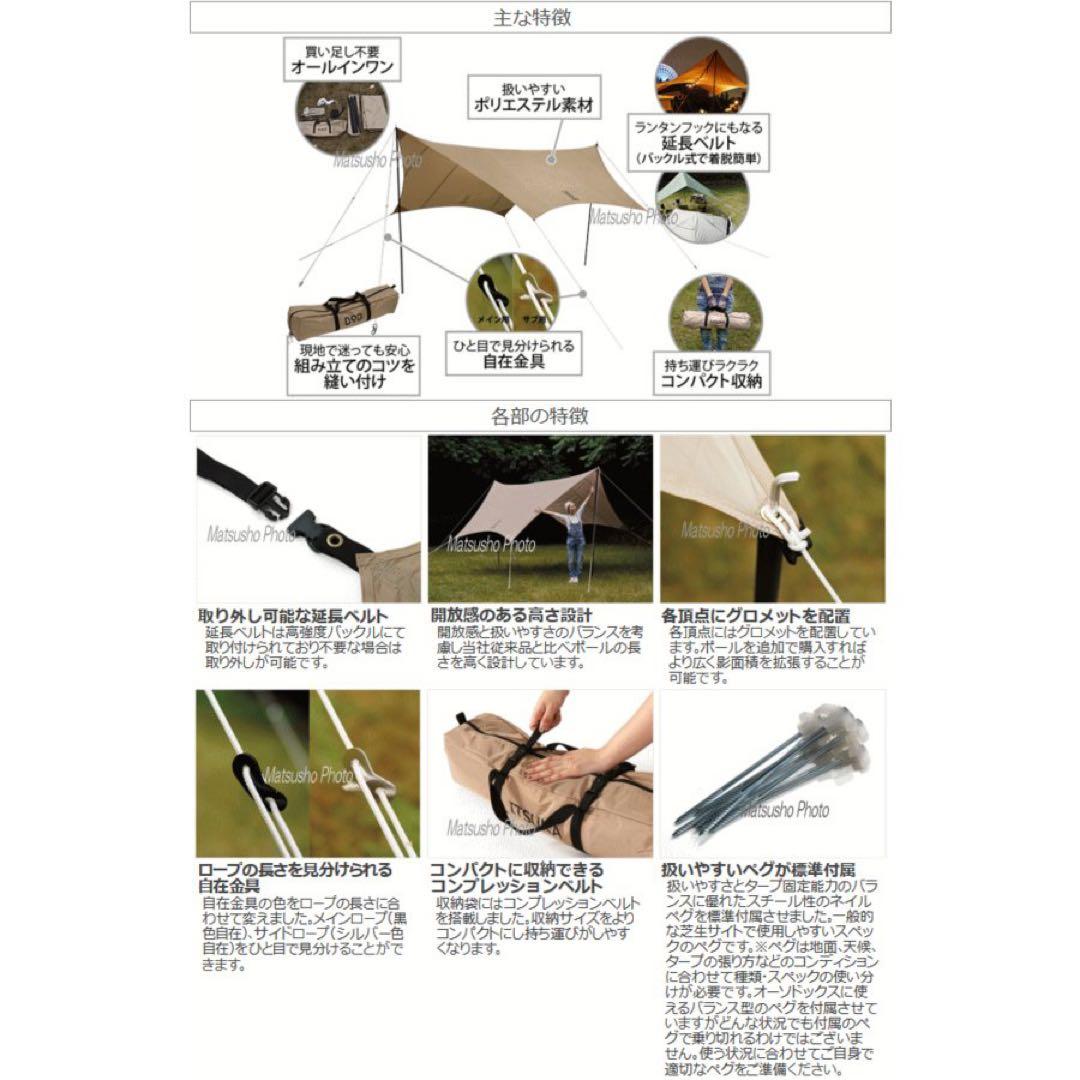 DOD いつかのタープ オリーブグリーン