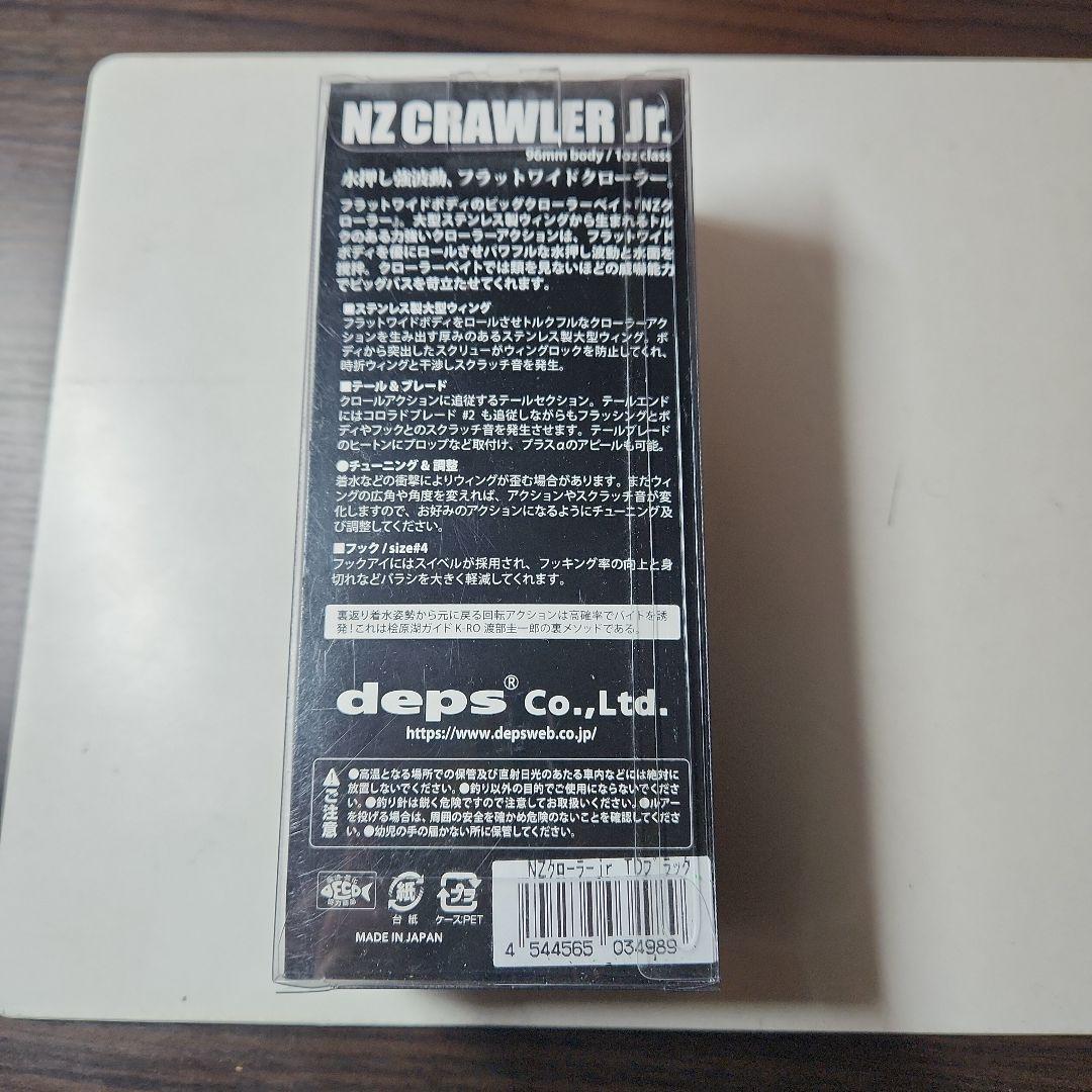 NZクローラー jr TDブラック HUGE HUNT イベント限定　激レア