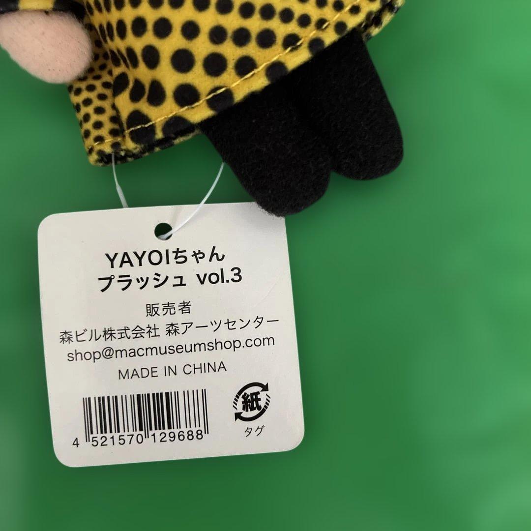草間彌生YAYOIちゃん プラッシュ vol.3 人形　キーフォルダー