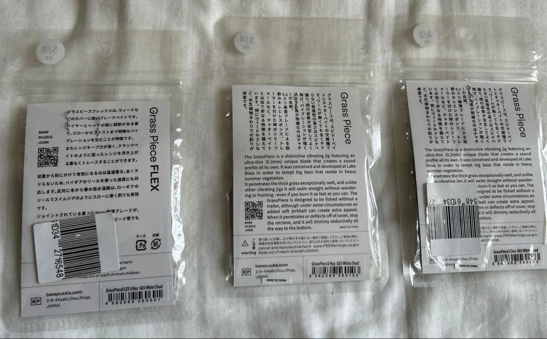 バスパズル　グラスピース　3個セット