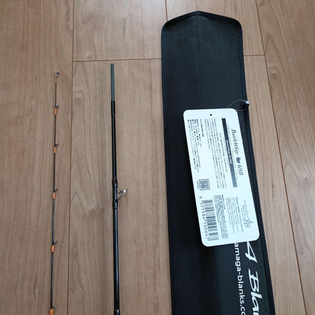 ヤマガブランクス　バトルウィップ　1M69B 未使用品