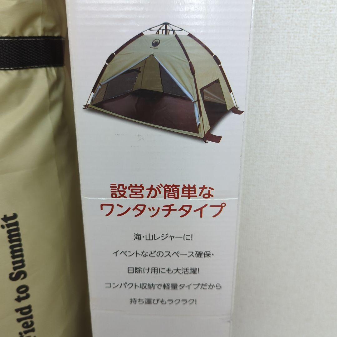 【新品】テント イージーアップ フルクローズ ワンタッチ 軽量