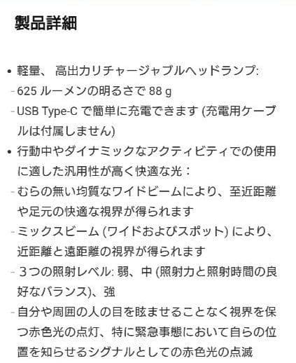 PETZL アクティックコア ヘッドランプ