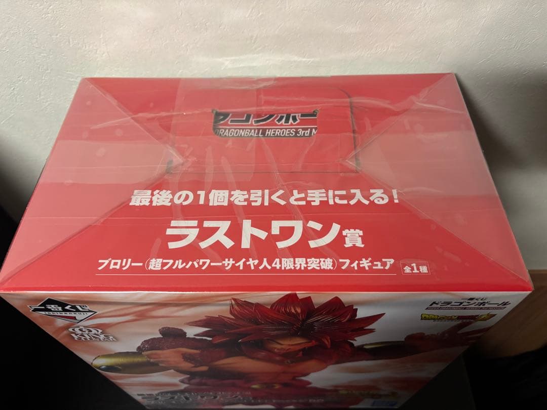 一番くじ ラストワン賞 ブロリー