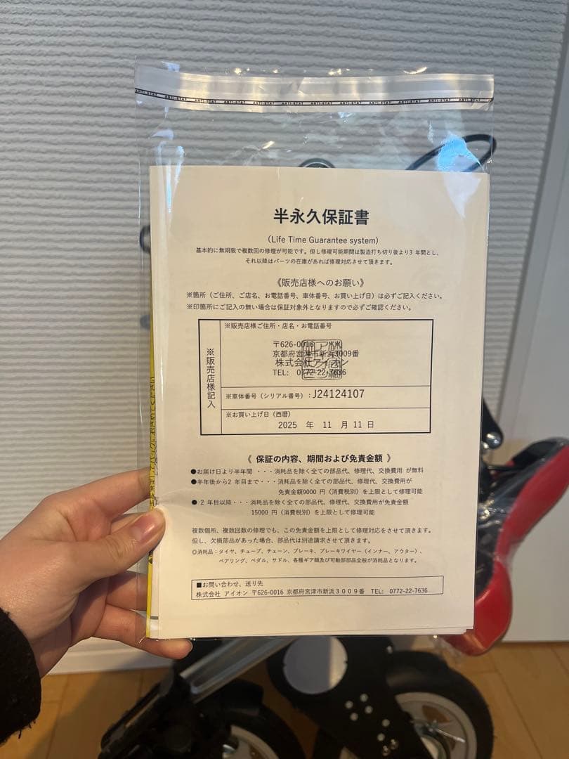 新品A-bike City 折りたたみ自転車
