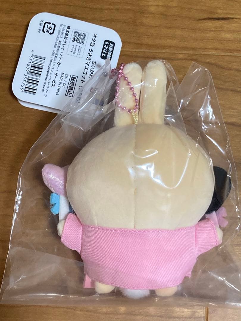 かぼちゃなうさぎ マスコット 他3個セット