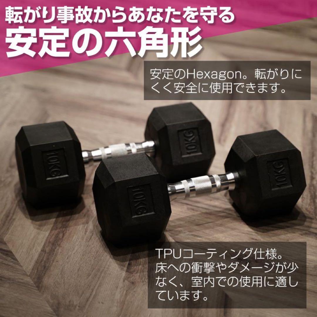 ダンベル30kg 2個セット ヘックスダンベル ヘキサゴンダンベル 六角