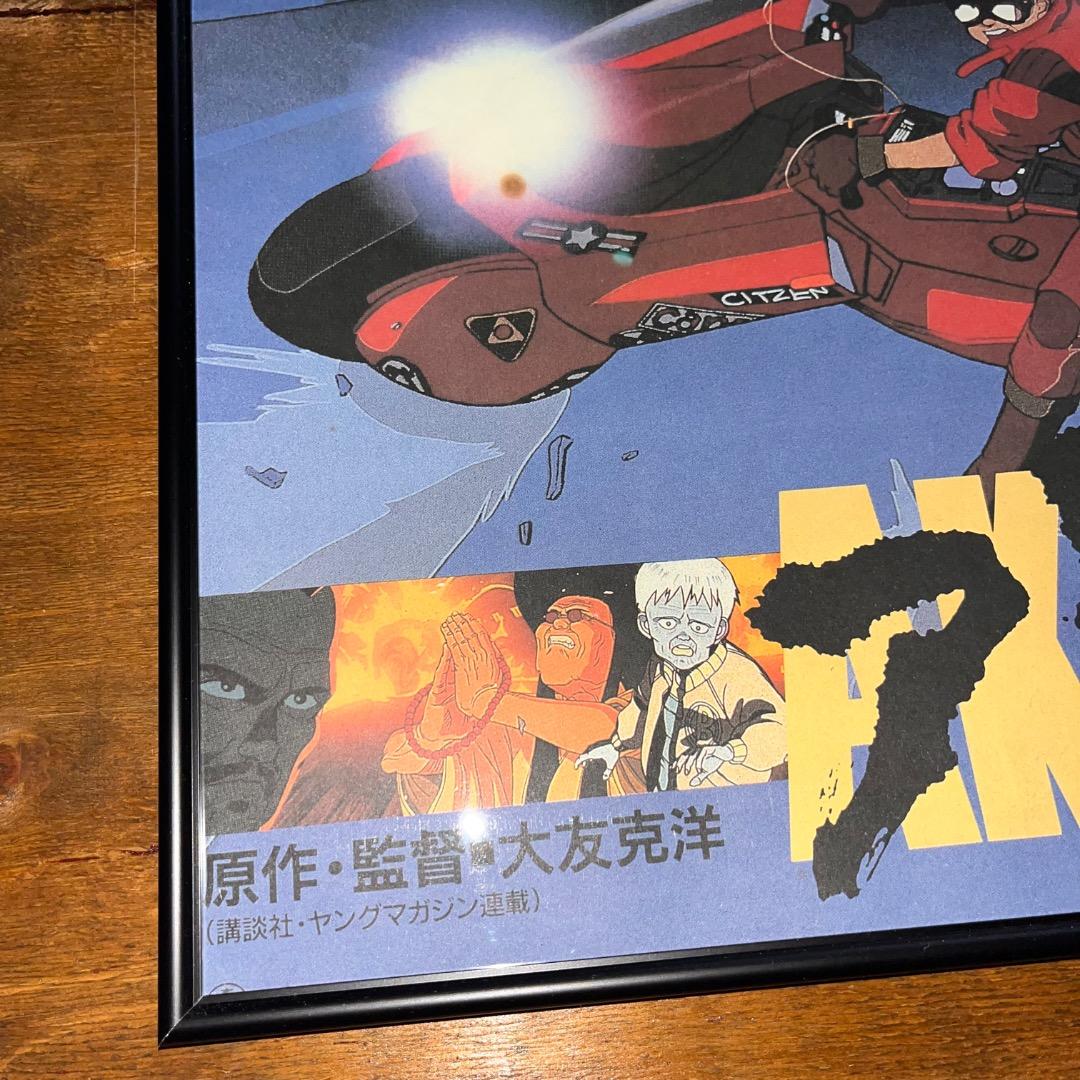 1988 VINTAGE B2 POSTER MOVIE 『 AKIRA 』