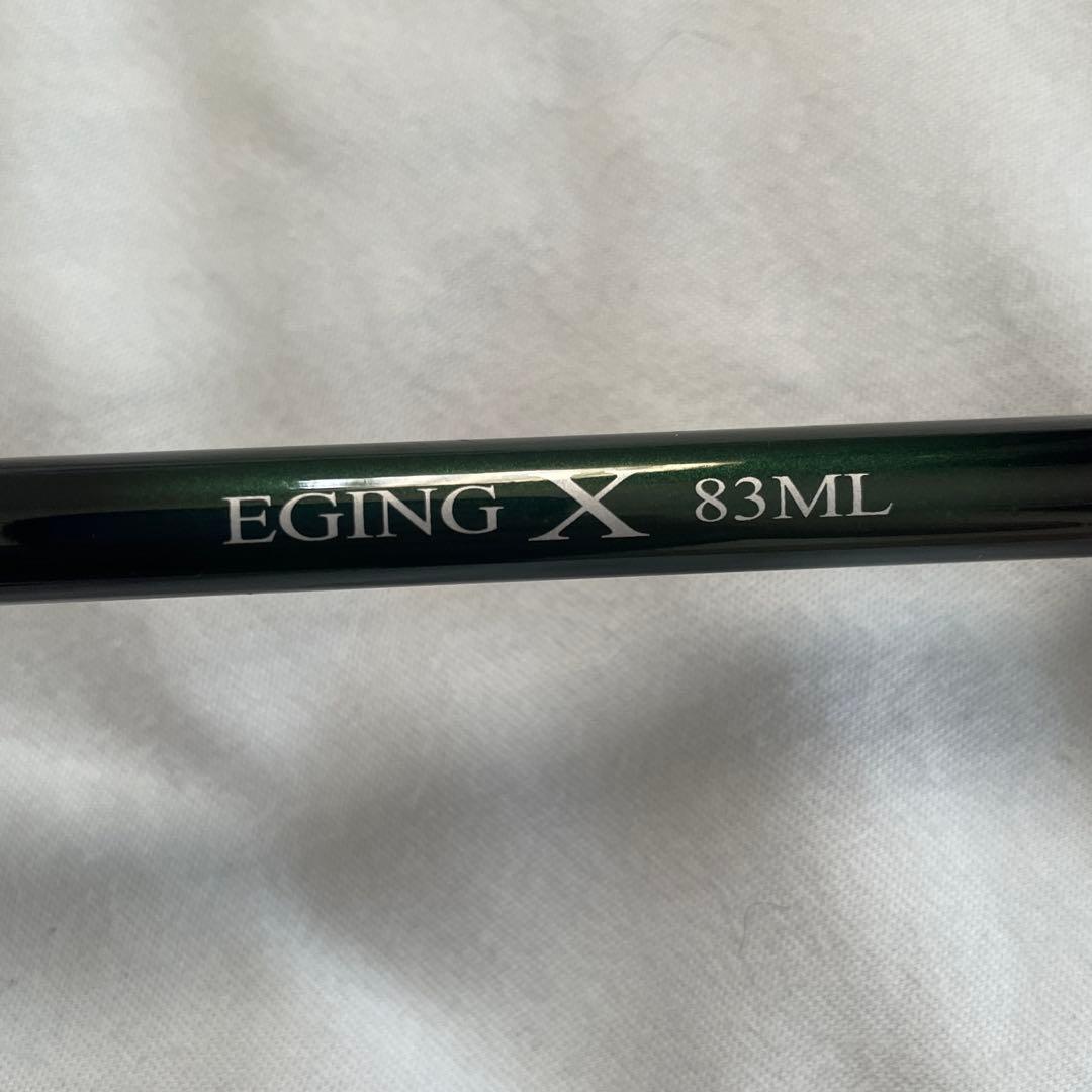 ダイワ　エギングX 83ML