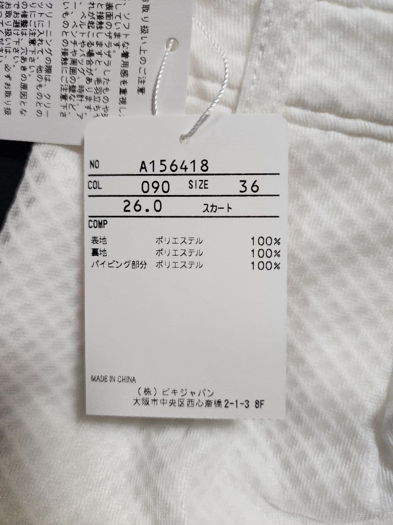 アルチビオ　ゴルフスカート
