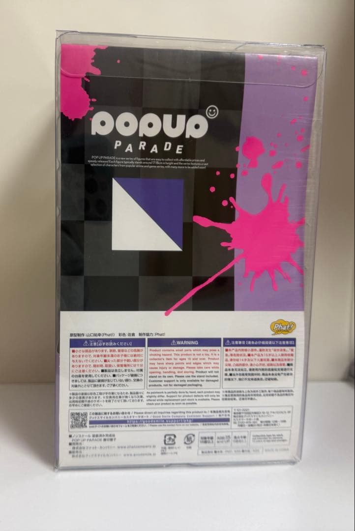 ダンガンロンパ　pop up parade 霧切響子　フィギュア