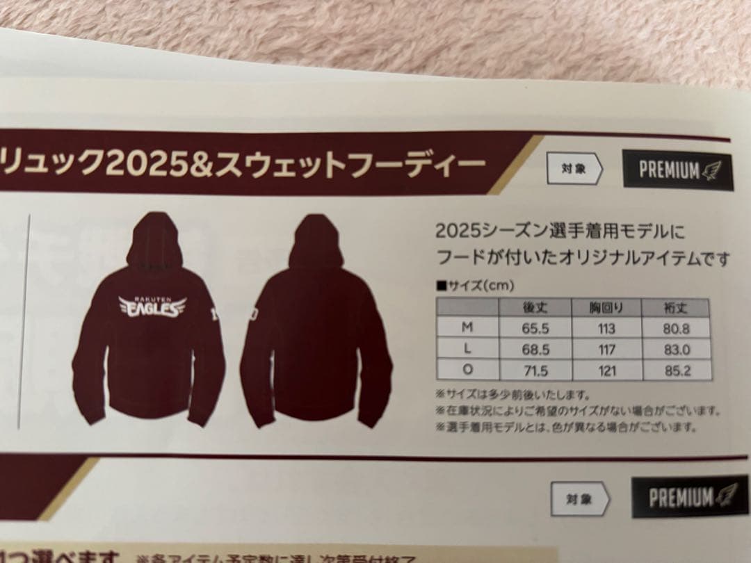 RAKUTEN EAGLES ファンクラブ　スウェットパーカー　Oサイズ