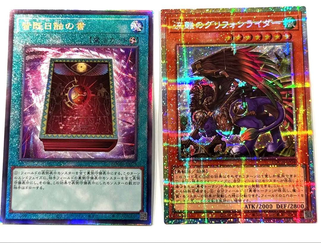遊戯王 増殖するクリボー！ 他2枚