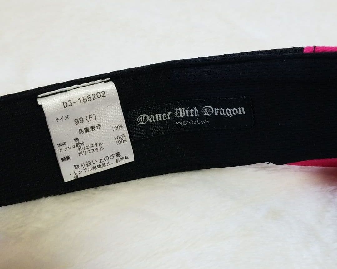 【新品】ダンスウィズドラゴン バイザー ピンク