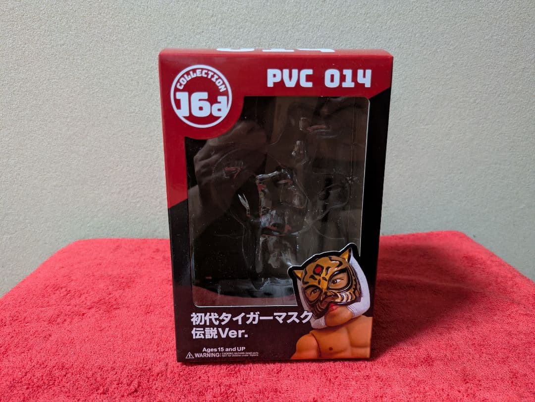 ブルース・リー＆初代タイガーマスクフィギュア セット