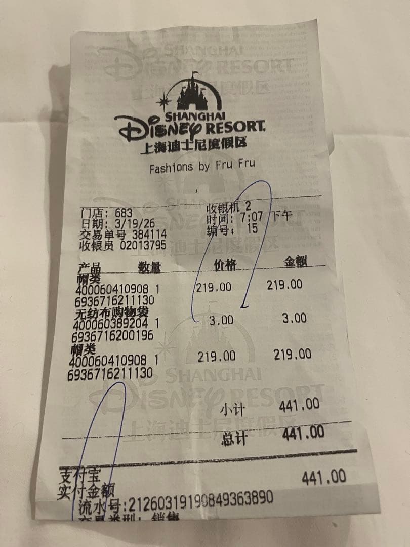 【新品タグ付き】上海ディズニー　ニック　ファンキャップ