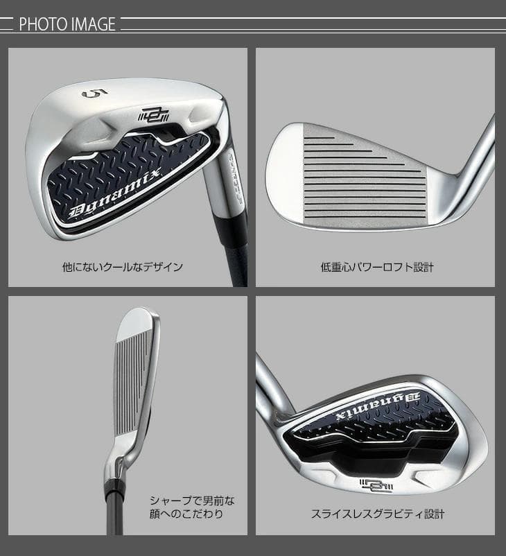【新品】簡単　扱いやすい　ダイナミクスアイアン6本セット　カーボンシャフト