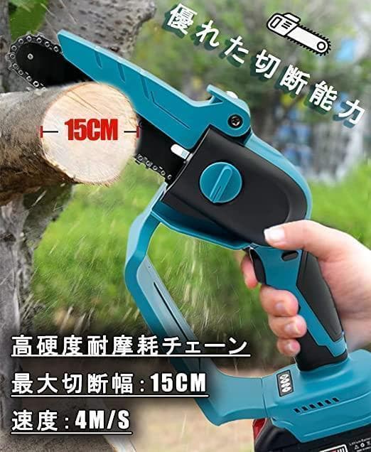 【再入荷】チェーンソー 充電式 電動　21V 小型 ミニ　マキタ